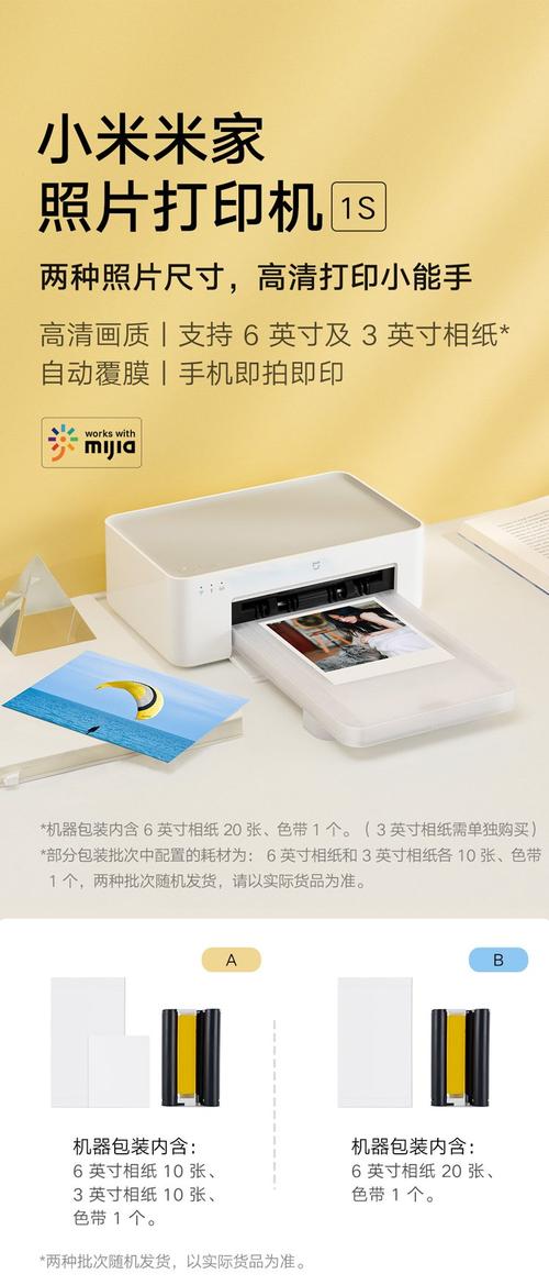 小米照片打印机1s米家照片彩色冲印智能型无线洗照片机
